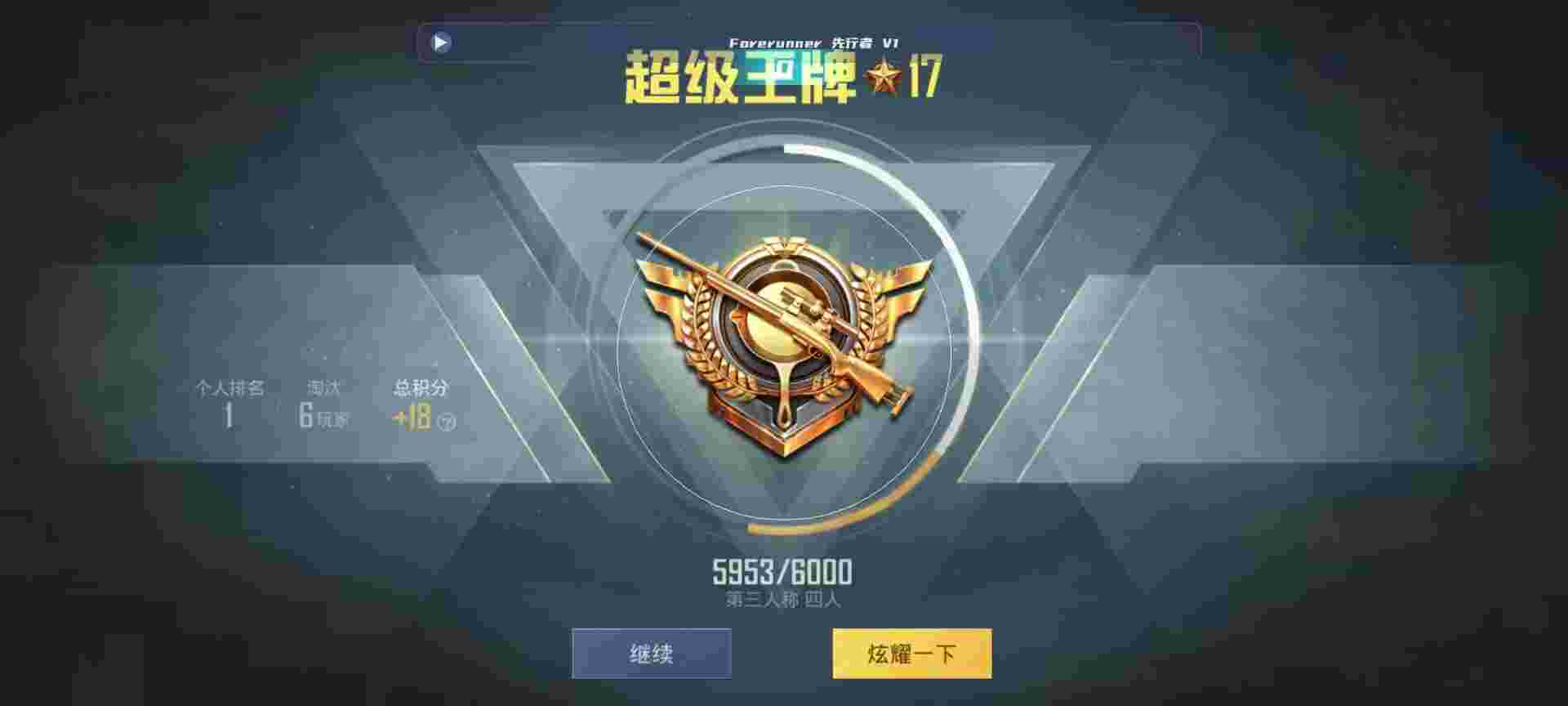 和平精英鸡腿辅助自瞄 - cod手游自瞄锁头辅助预览图